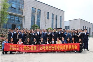 “理念+算盤”，開啟宏大新篇章——記株洲宏大阿米巴項(xiàng)目啟動(dòng)大會(huì)