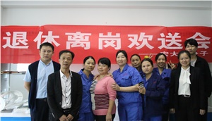 退休歡送會(huì)，情誼暖心間