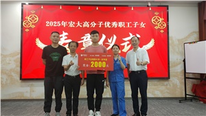 員工關(guān)懷 | 乘夢(mèng)飛翔，共育未來——優(yōu)秀職工子女表彰